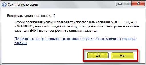 chto_takoe_zalipanie_klavish_na_noutbuke_2.jpg