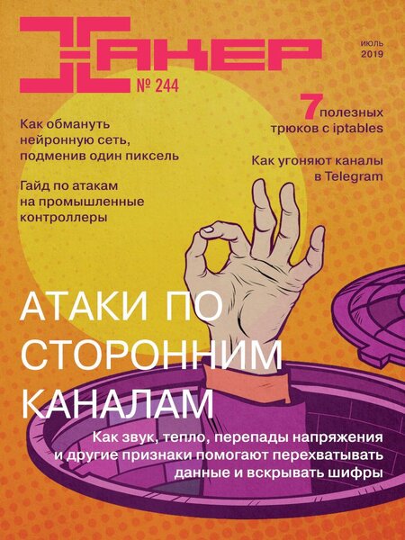 cover-244.jpg