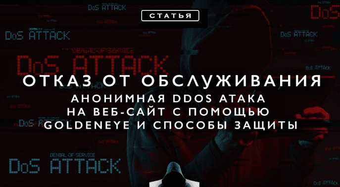 DDOS.png