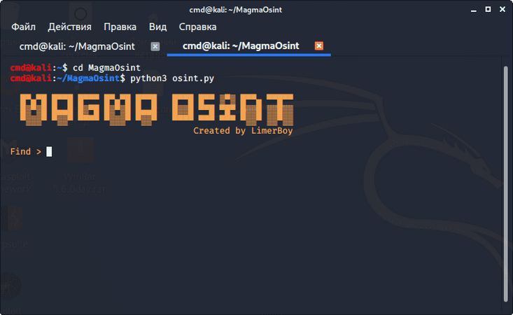 magma.png