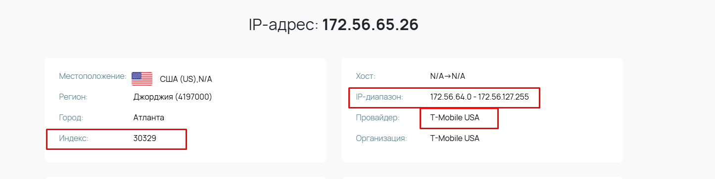 ip_lookup.png